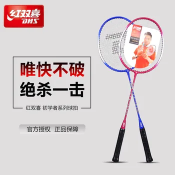 Vermelho de Felicidade Dupla Liga de Ferro 209 Raquete de Badminton Resistente 2 Pack Raquete de nível de Entrada de Raquete de Badminton